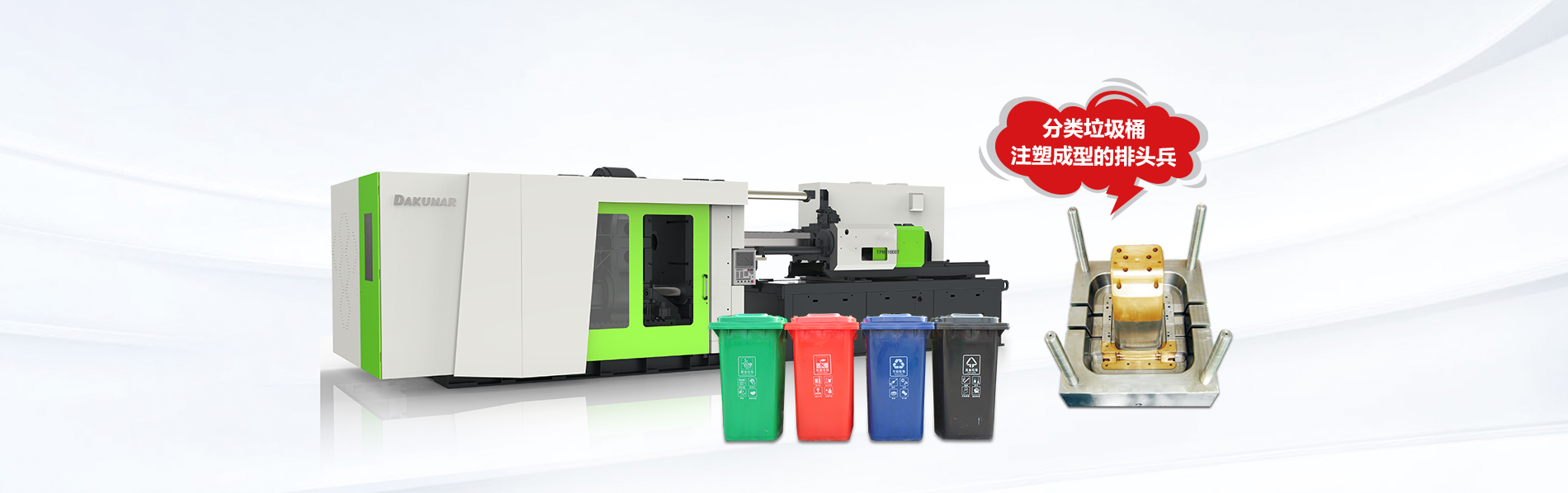 多职能分类垃圾桶出产线 - Z6尊龙